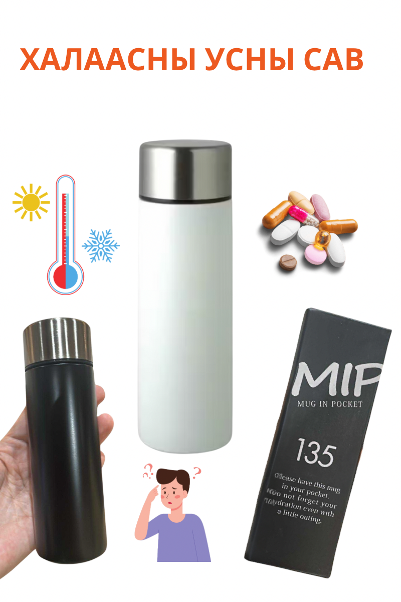 Эм уух усны сав